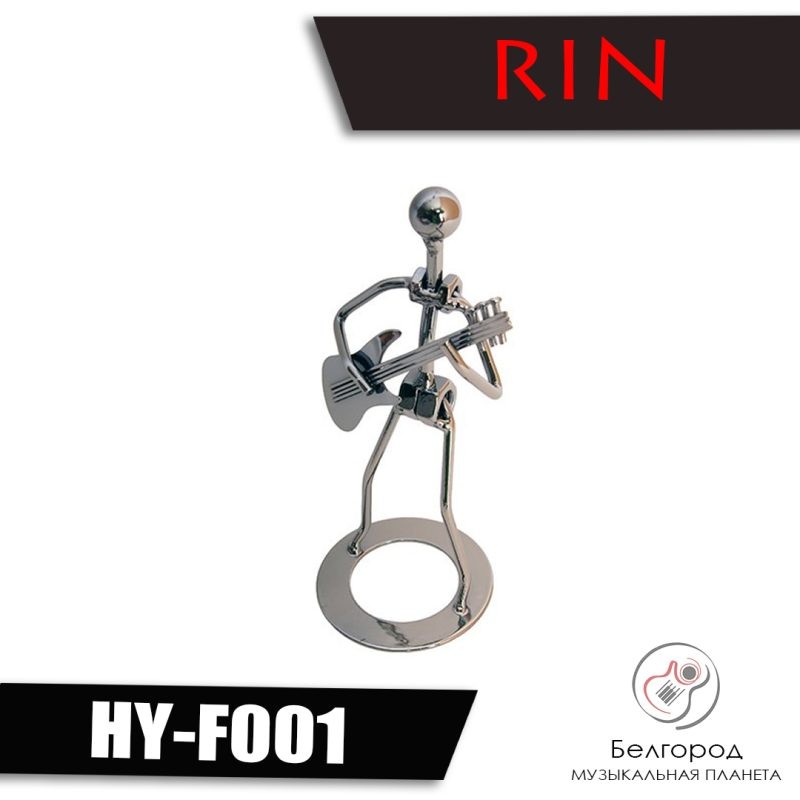 Rin HY-F001 "Гитарист" - Статуэтка металлическая