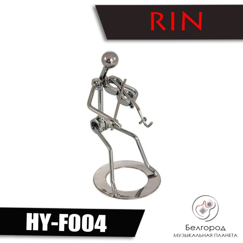 Rin HY-F004 "Скрипач" - Статуэтка металлическая