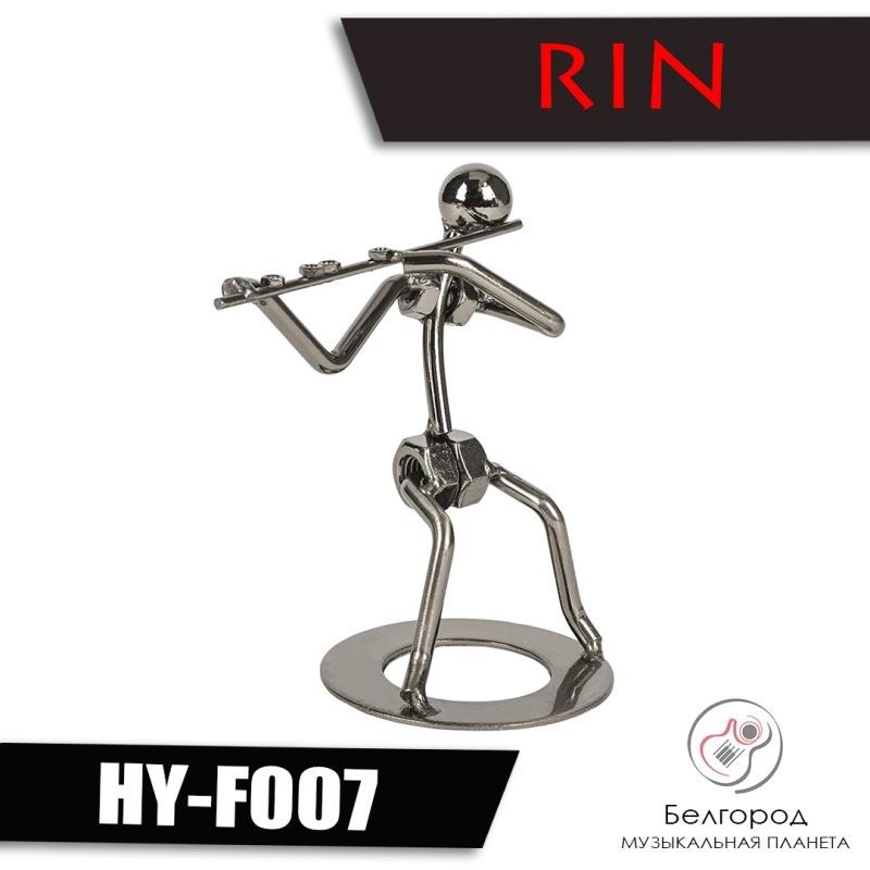 Rin HY-F007 "Флейтист" - Статуэтка металлическая