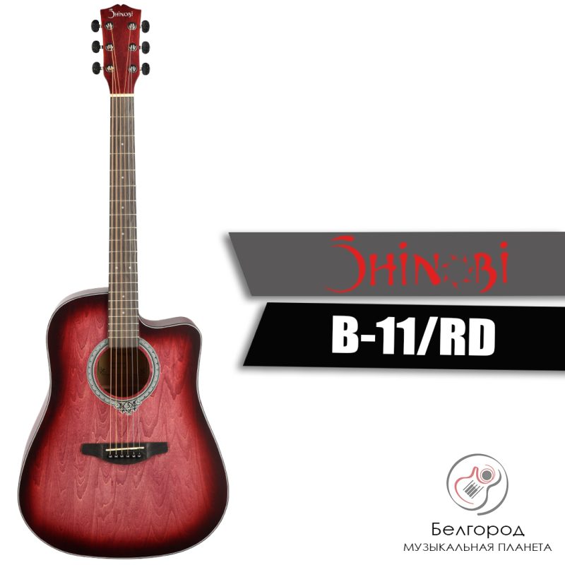 SHINOBI B-11/RD - Акустическая гитара