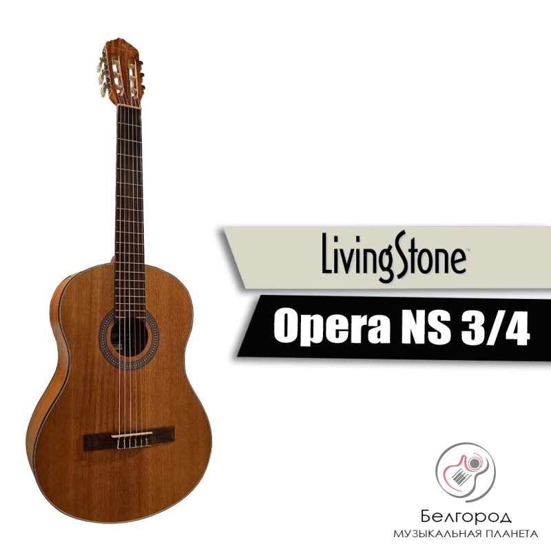 Livingstone Opera NS 3/4 - Гитара классическая 3/4