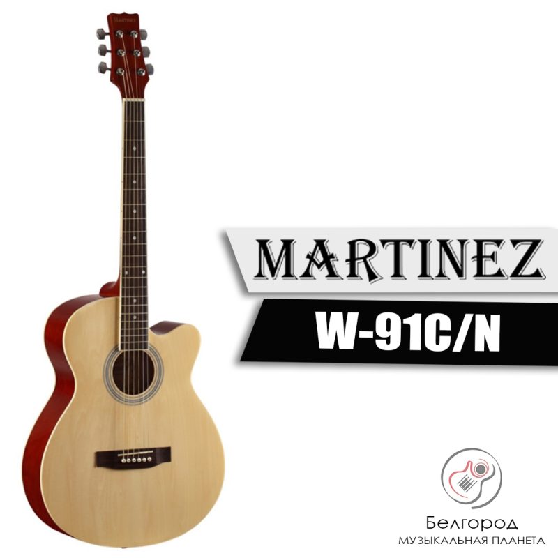 MARTINEZ W-91C/N - Гитара акустическая