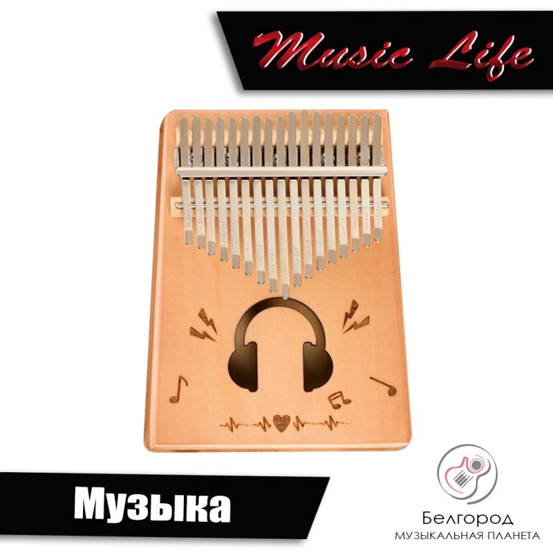 Music Life "Музыка" - Калимба 17 нот