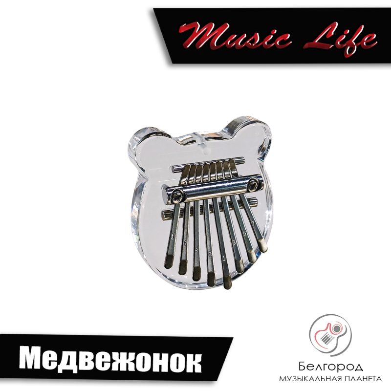 Music Life "Медвежонок" - Калимба оргстекло