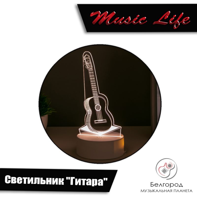 Music Life 7152444 "Гитара"- LED Светильник