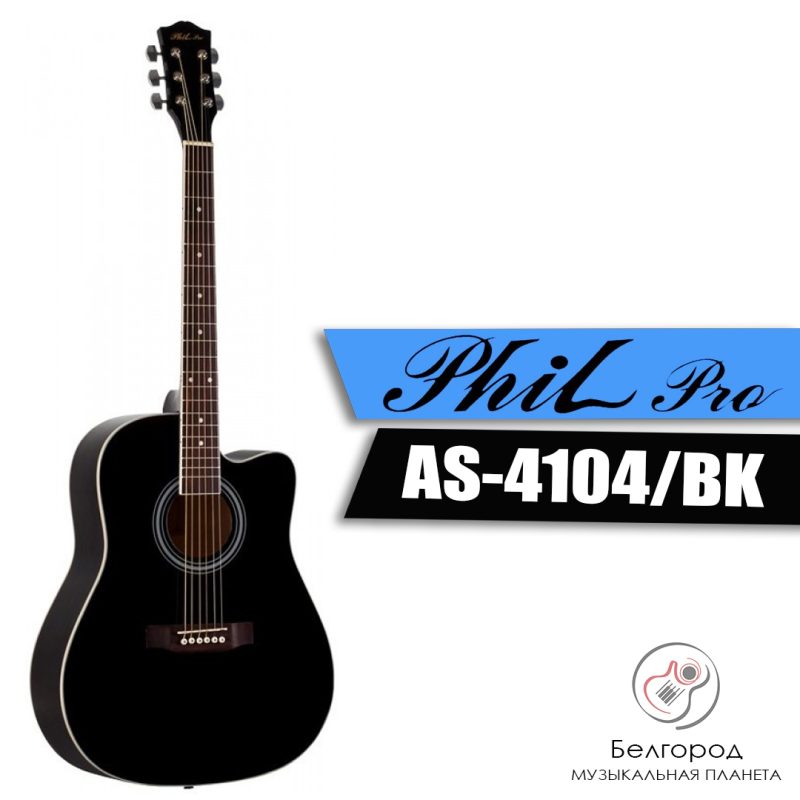 PHIL PRO AS-4104/BK - Акустическая гитара