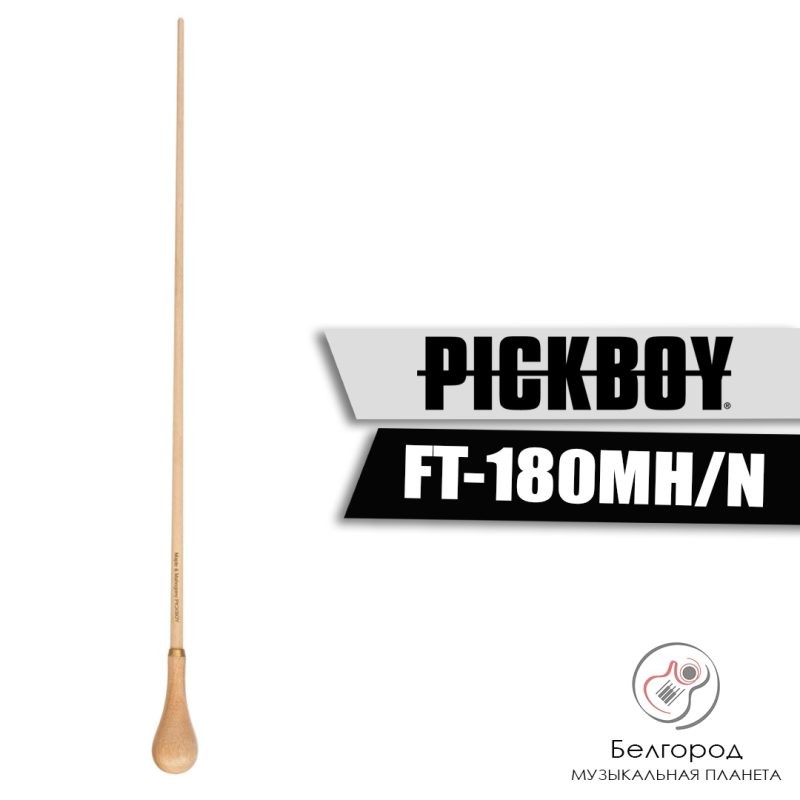 Pickboy FT-180MH/N - Дирижерская палочка