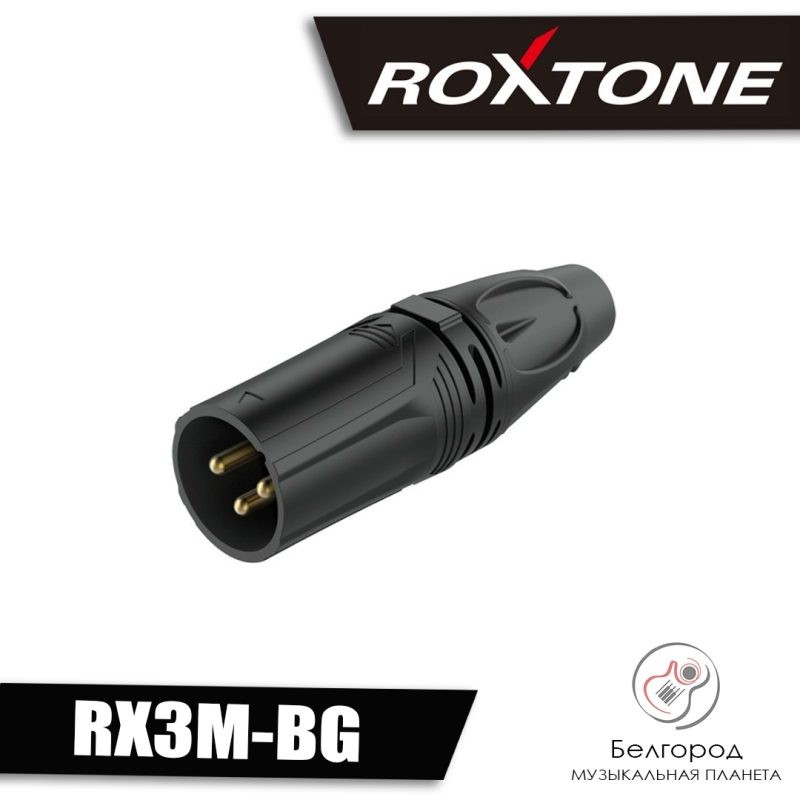ROXTONE RX3M-BG - Разъем типа XLR «папа»