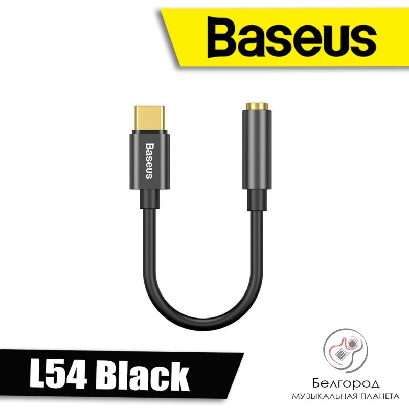 Baseus L54 серый USB Tupe C to 3.5mm - Переходник usb C на 3.5мм