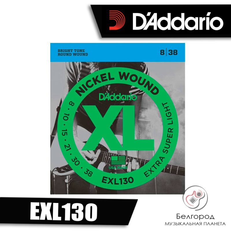 D'ADDARIO EXL130 - струны для электрогитары (08-38)