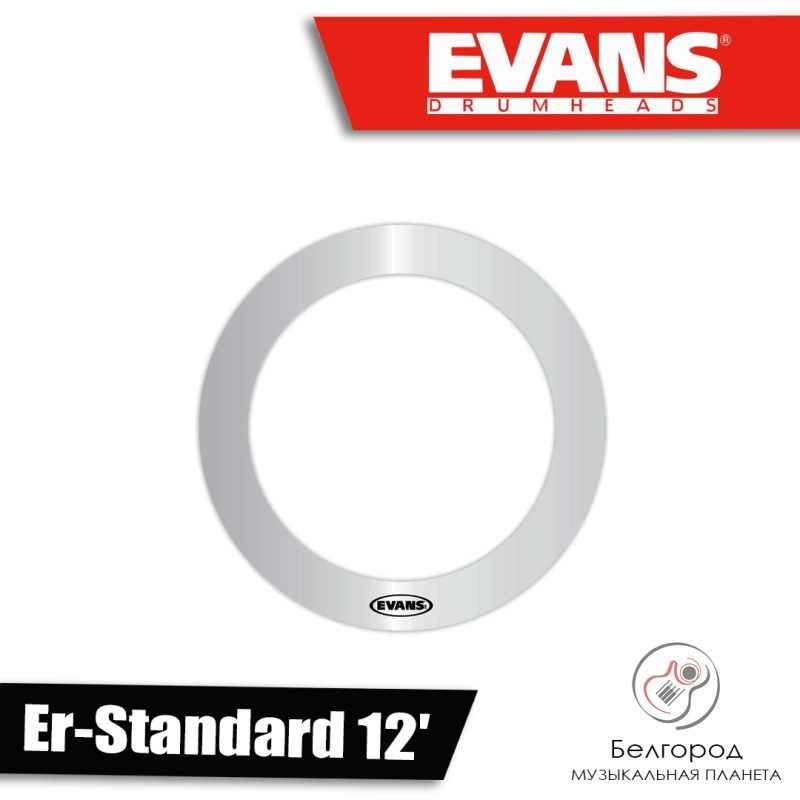 Evans Er-Standard 12' - Демфирующее кольцо для ударной установки 12'