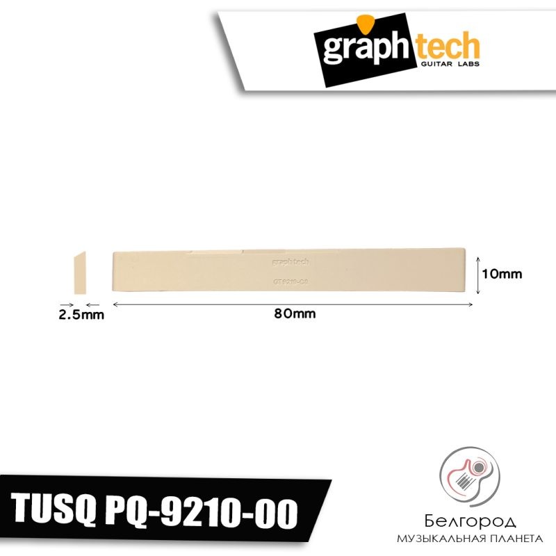 Graphtech TUSQ PQ-9210-00 - Порожек нижний для классической гитары
