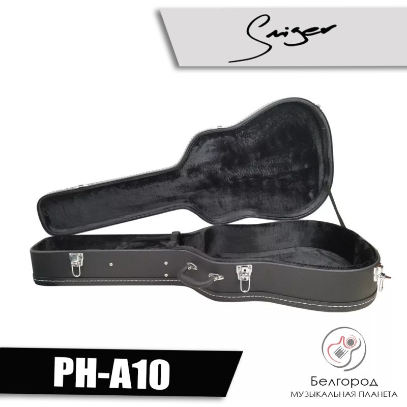 Smiger PH-A10 - Кейс для акустической гитары